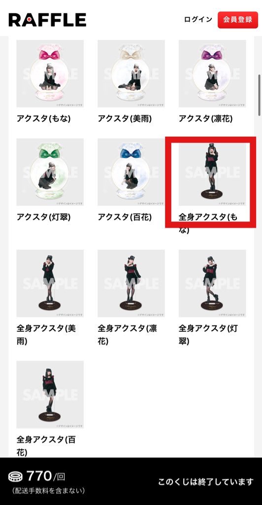 ファントムシータ 百花 まとめ売り