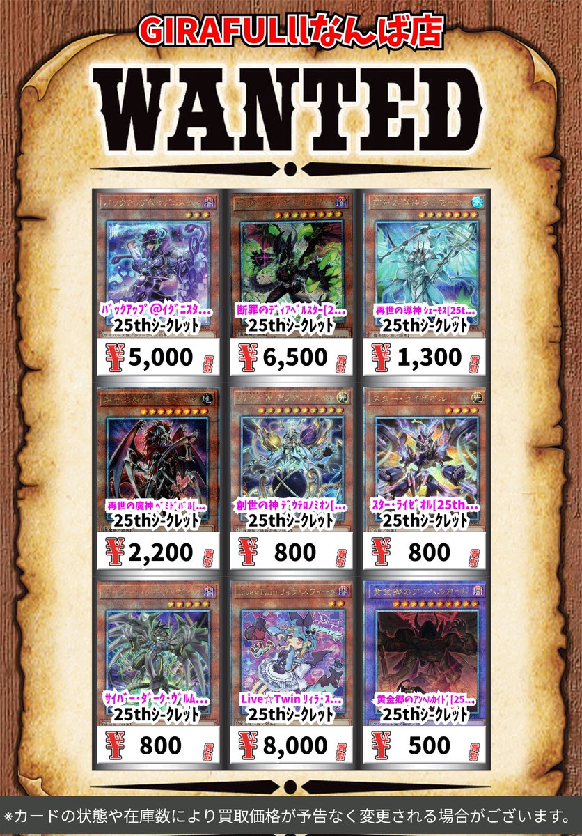 遊戯王買取情報！ ﾊﾞｯｸｱｯﾌﾟ＠ｲｸﾞﾆｽﾀｰ[25thｼｸ] 25thｼ-ｸﾚｯﾄ 5000 断罪の