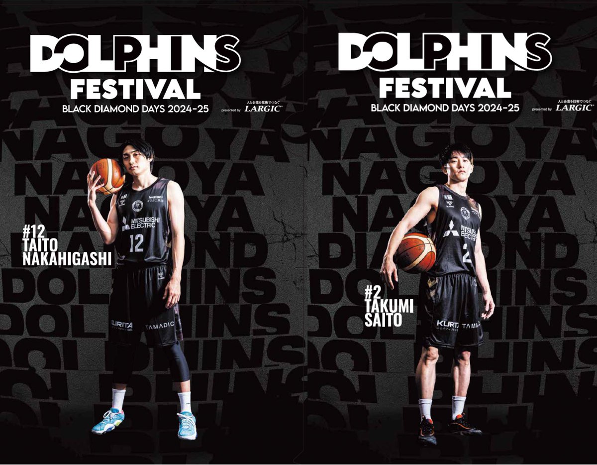 非売品 Bリーグ 名古屋ダイヤモンドドルフィンズ 齋藤拓実 FC限定