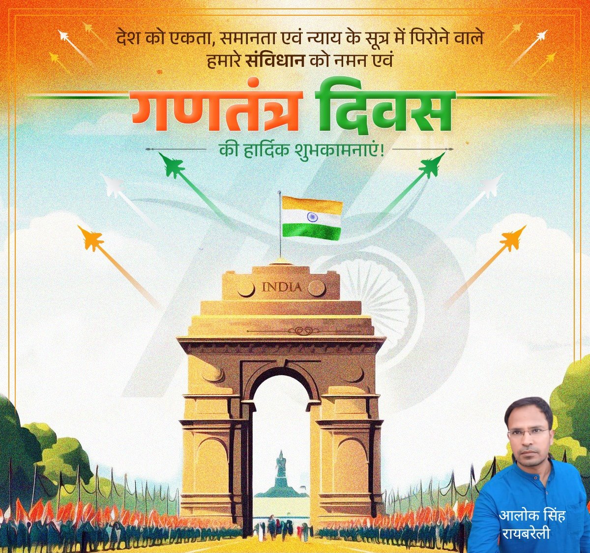 जय हिंद