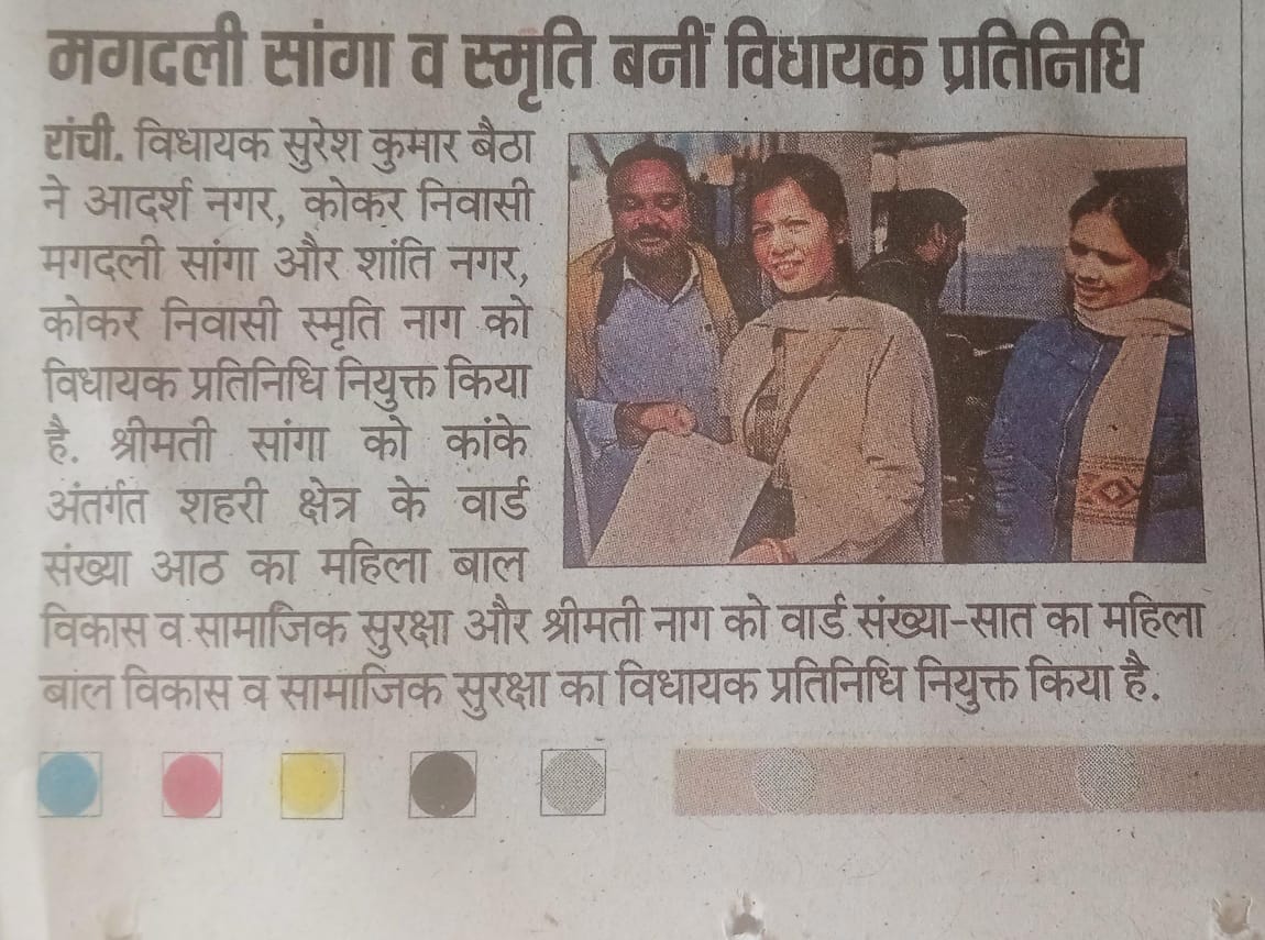 Gangoo1932's tweet photo. झारखंड के कांके से महिलाएं विधायक प्रतिनिधि के रूप में चुन कर आना महिलाओं की ताकत को मजबूत करता है।@herindia
@WomenPowerCode 
@Highlight_xyz 
@Indirafellows https://t.co/44XdNEc5aC