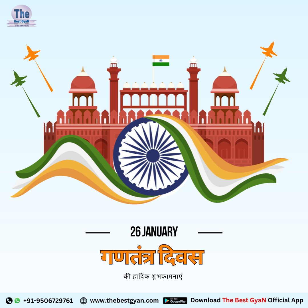 TheBestGyaN's tweet photo. गणतंत्र दिवस की हार्दिक शुभकामनाएं 🇮🇳 https://t.co/2EYG8v9Kj0