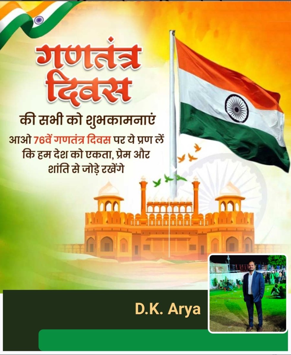 On January 26, let's salute India’s journey and spirit. Happy 76th Republic Day to all 🎉🎉💐🇮🇳🇮🇳🇮🇳