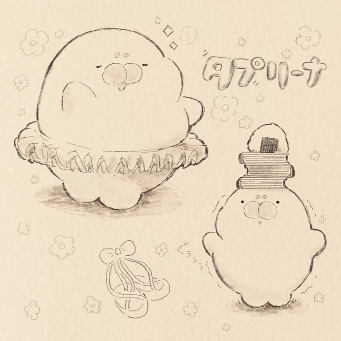 タプリーナ( ˙ ꒳ ˙ ) 
