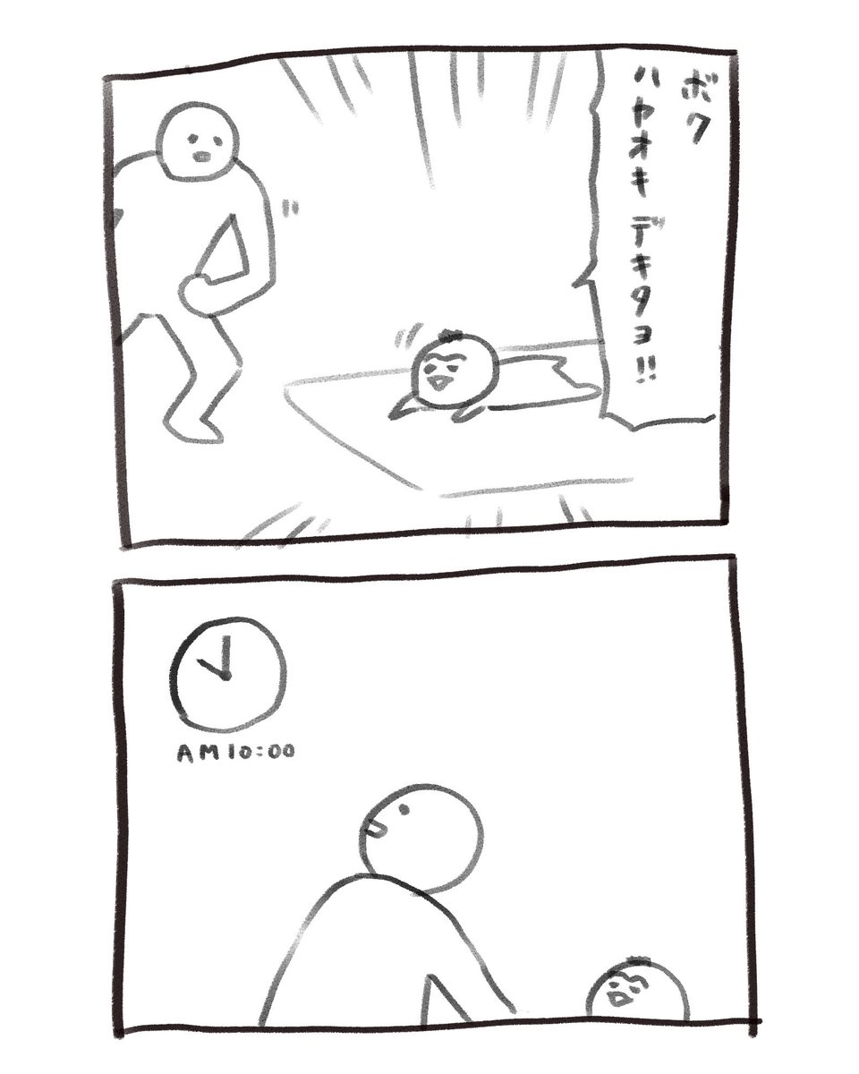 本日の育児漫画です 休日の生活リズム終わりがち 