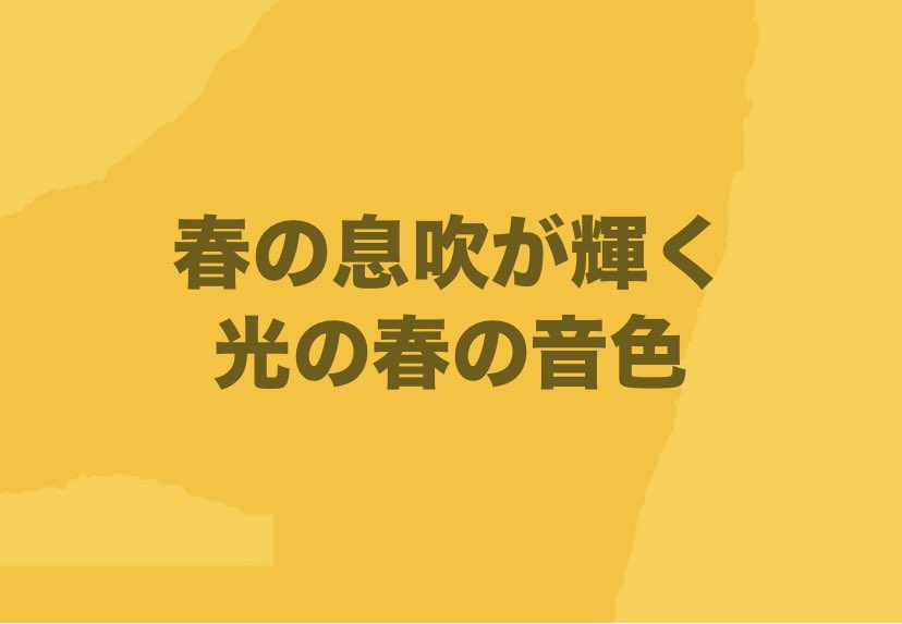 MikuriyaNo_Miko's tweet photo. 気温は低くてもエネルギーは
日々勢いを増しています♪ https://t.co/HTj8bMPva2