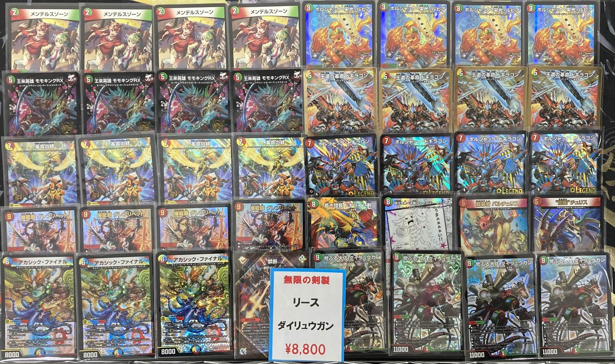 ⚔flat工房販売デッキ紹介⚔】 それは信念を貫く物語ー。 🔴リースダイ