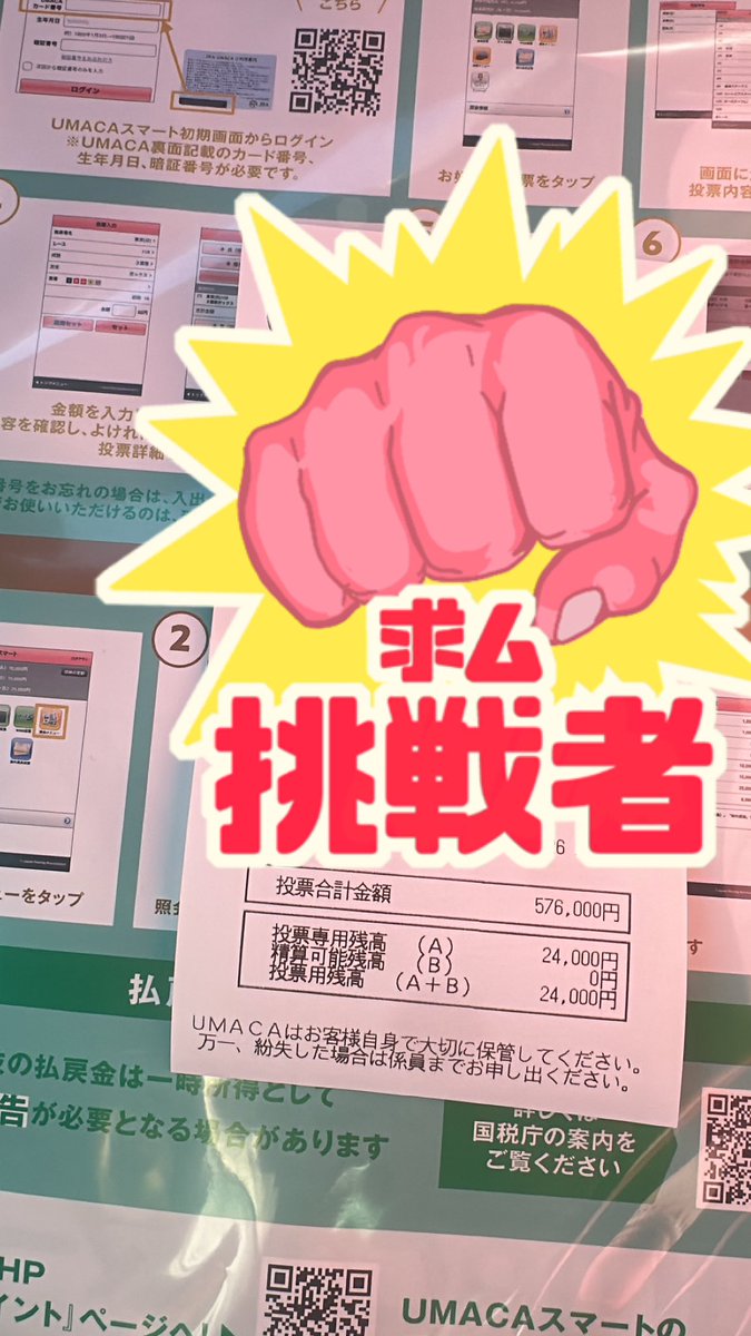 tensai_tadano's tweet photo. win5

いいね、リツイートした人の中から10名に特大プレゼント🎁

人気薄たくさん購入してます✨✨ https://t.co/UtopNpdB5w