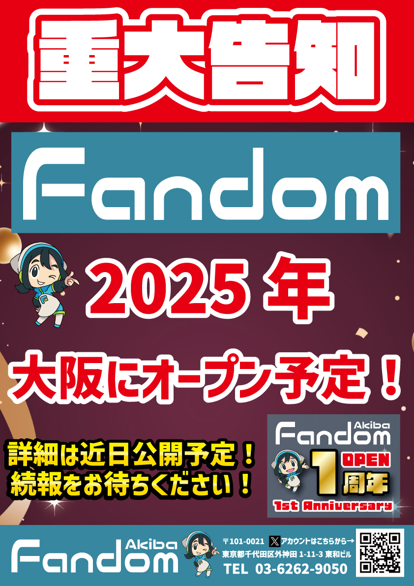 FandomAkiba's tweet photo. ＃ファンダム　＃VTuber　＃大阪 https://t.co/xMISoMHgh3