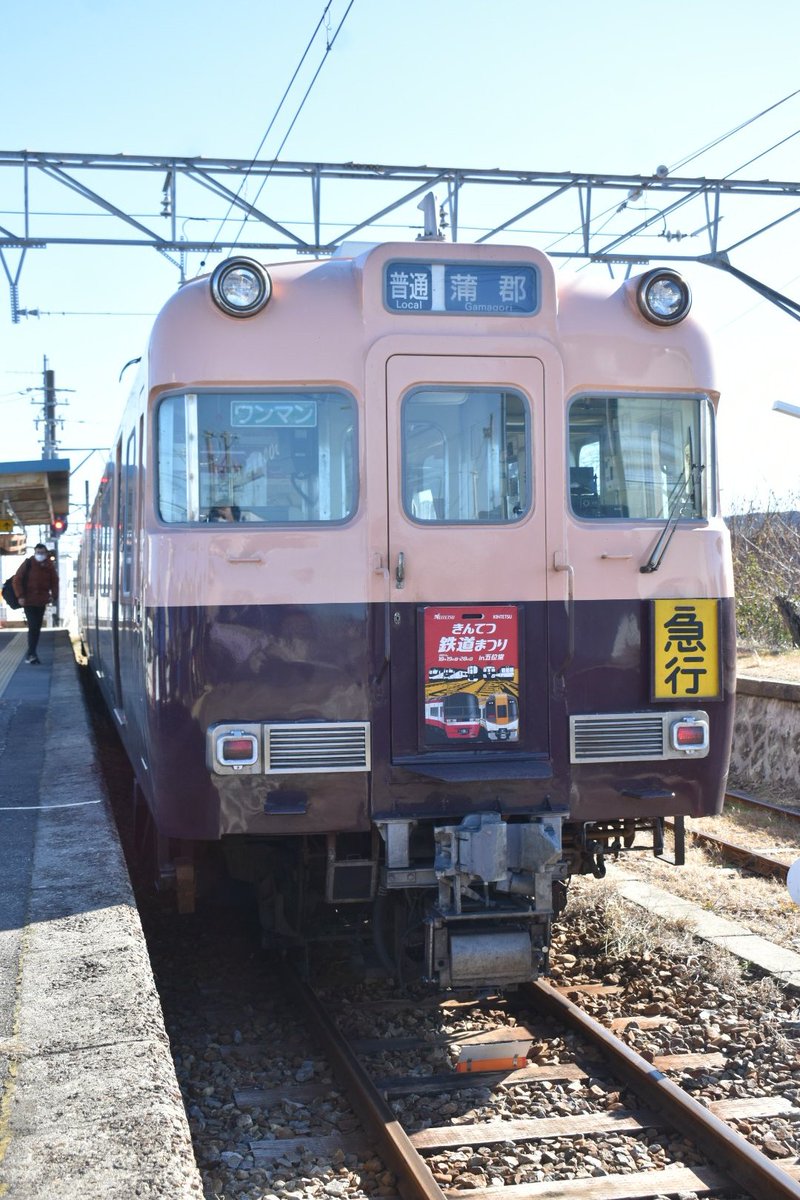 NNbH9VkRJxkmf0m's tweet photo. 系統板フェスタin蒲郡線
第1部 6010Fツートン復刻撮影会
#6010F #系統板 https://t.co/SE8S4OYwtS