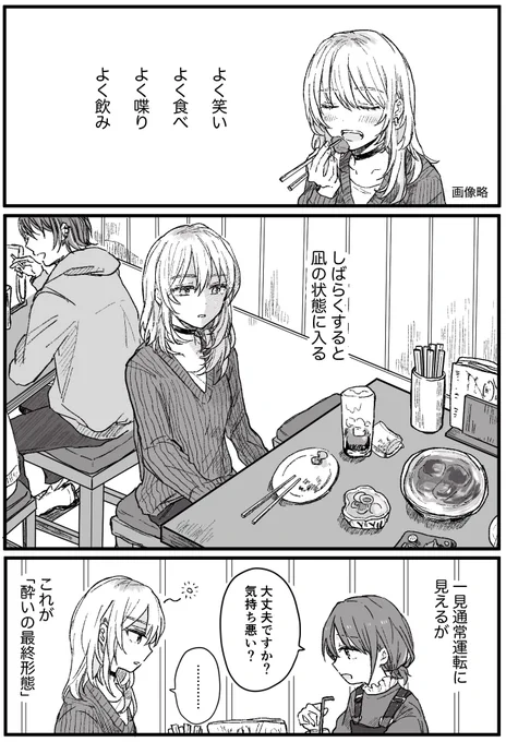② 園星4時間目のパロです 