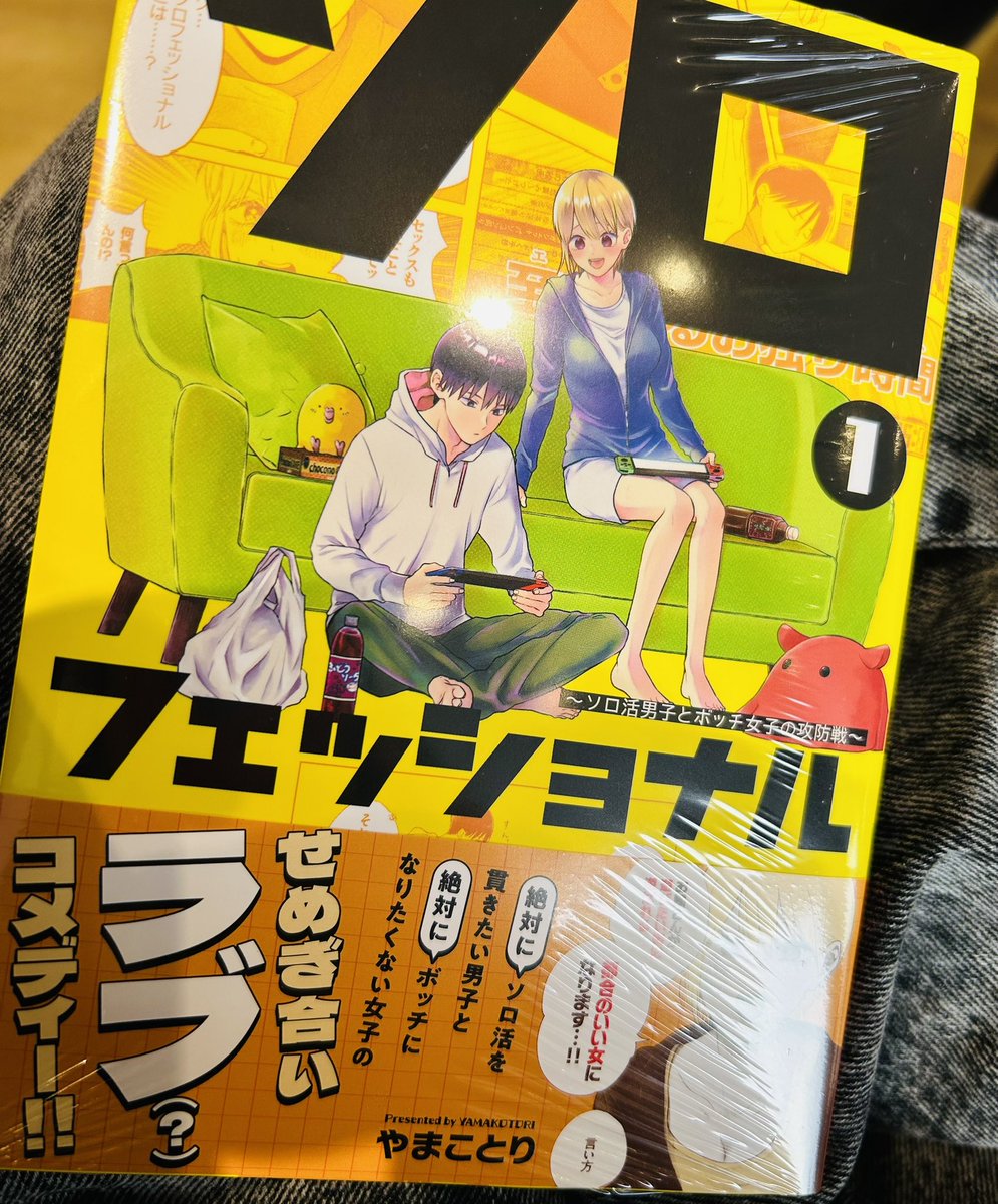 wandarKi's tweet photo. ソロフェッショナルおもしろくて本屋にダッシュで買ってきた❗️😁👍✨ https://t.co/7OAJJvnJV5