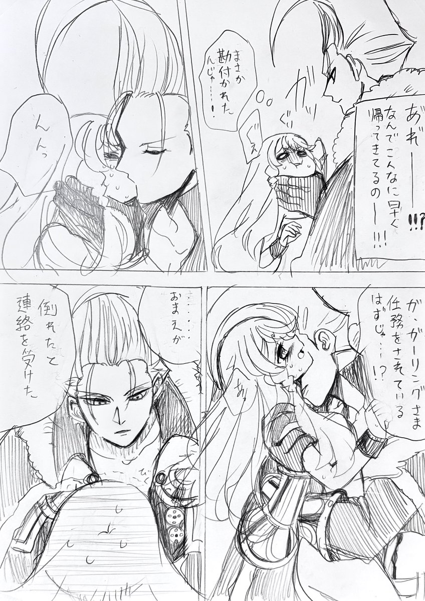 🌙聖がいない間にー…
って思っていたら

⚠︎固定夢主ちゃん
#OPプラス #OP夢 