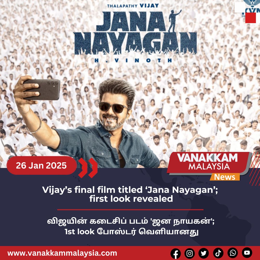 vmnews's tweet photo. Vijay’s final film titled ‘Jana Nayagan’; first look revealed

#latest #vanakkammalaysia #Vijay #final #film #titled #JanaNayagan #first #look #revealed #trendingnewsmalaysia #malaysiatamilnews #fyp #vmnews #foryoupage https://t.co/XwaQzPkZQH