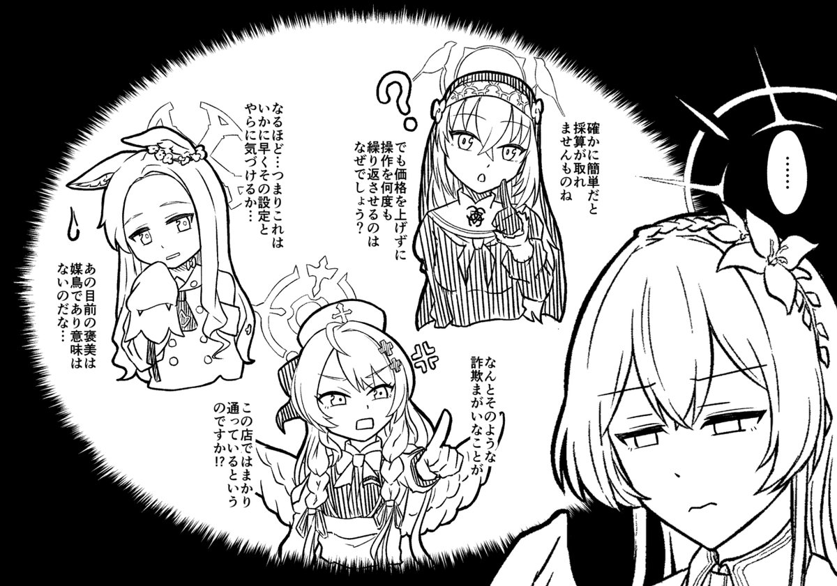 一般的な女子高生を学ぶべくゲームセンターに赴くサクラコ様とミネ団長とセイアとナギちゃん 