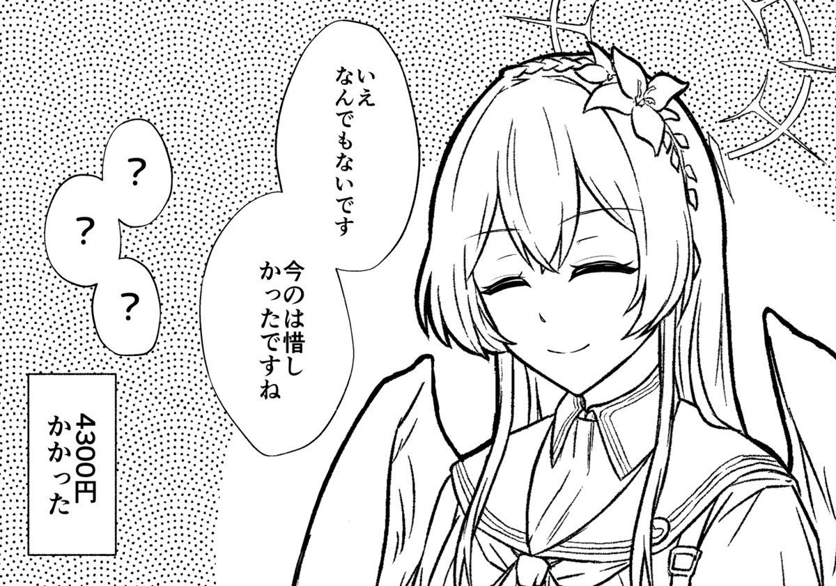 一般的な女子高生を学ぶべくゲームセンターに赴くサクラコ様とミネ団長とセイアとナギちゃん 