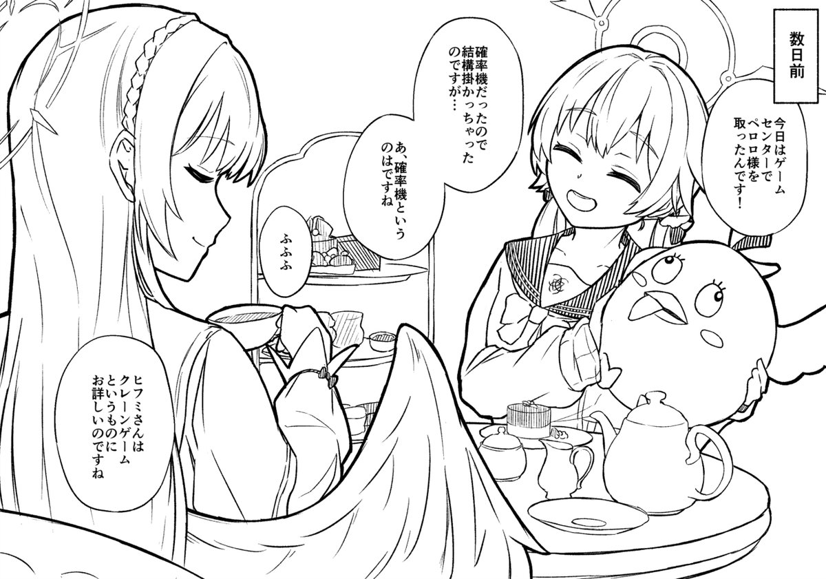 一般的な女子高生を学ぶべくゲームセンターに赴くサクラコ様とミネ団長とセイアとナギちゃん 