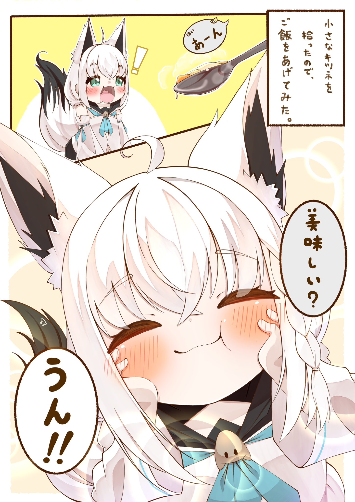 炉利　座位　二次 