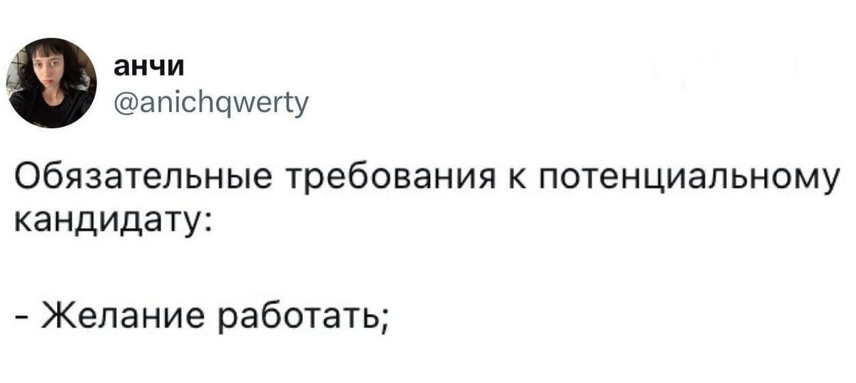 #требования #vacancy #recruitingismylife #newhr
