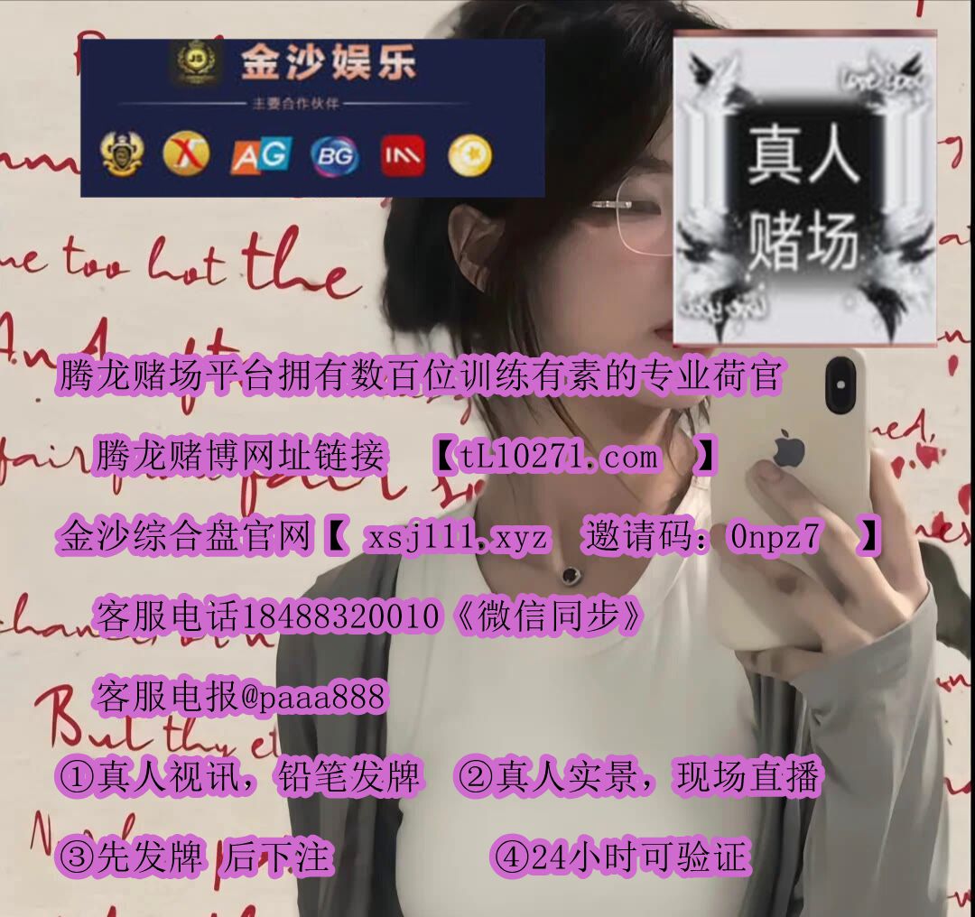 AnnetteferAnter's tweet photo. 新百胜娱乐公司上下分业务员联系 新百胜公司游戏开账号 新百胜公司-会员注册 新百胜娱乐公司投诉电话 新百胜娱乐亚洲最大游戏公司【https://t.co/gnDc4xZIrU】【https://t.co/CCws0u7aop  邀请码：0npz7】电话；18488320010    电报飞机【@paaa888】 https://t.co/Uk3J0WeQJQ