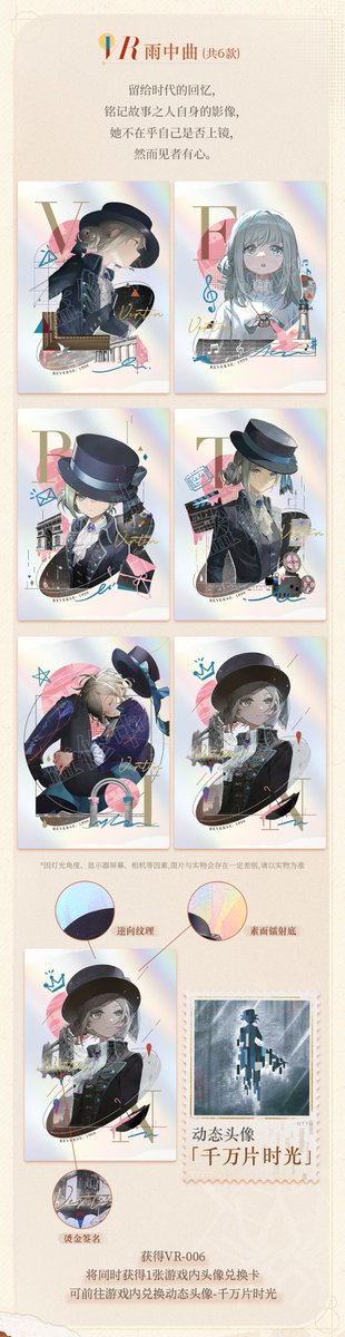 公式グッズ鑑賞】 ☆UTTUコレクターズカード☆ ・SP・SE・VR #リバース