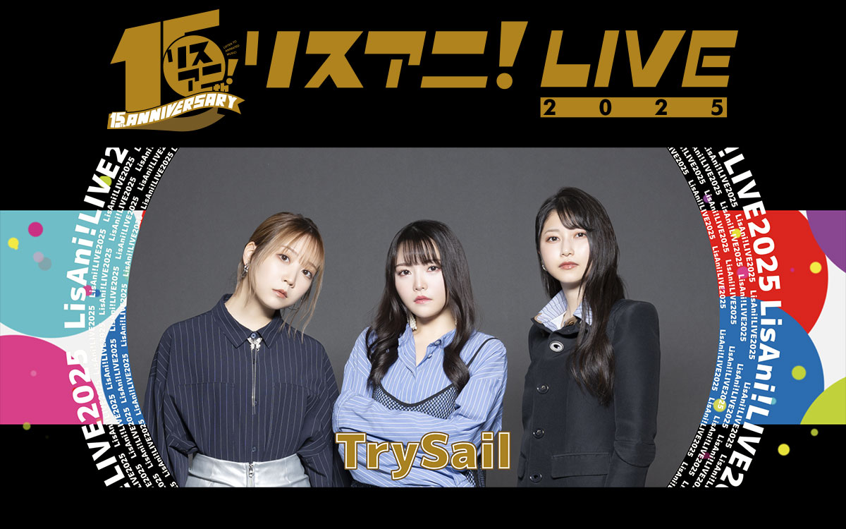 TrySail リスアニ ✨#リスアニ！LIVE 2025 1/26 SUNDAY STAGE✨ ＼ FIRST ARTIST TrySail