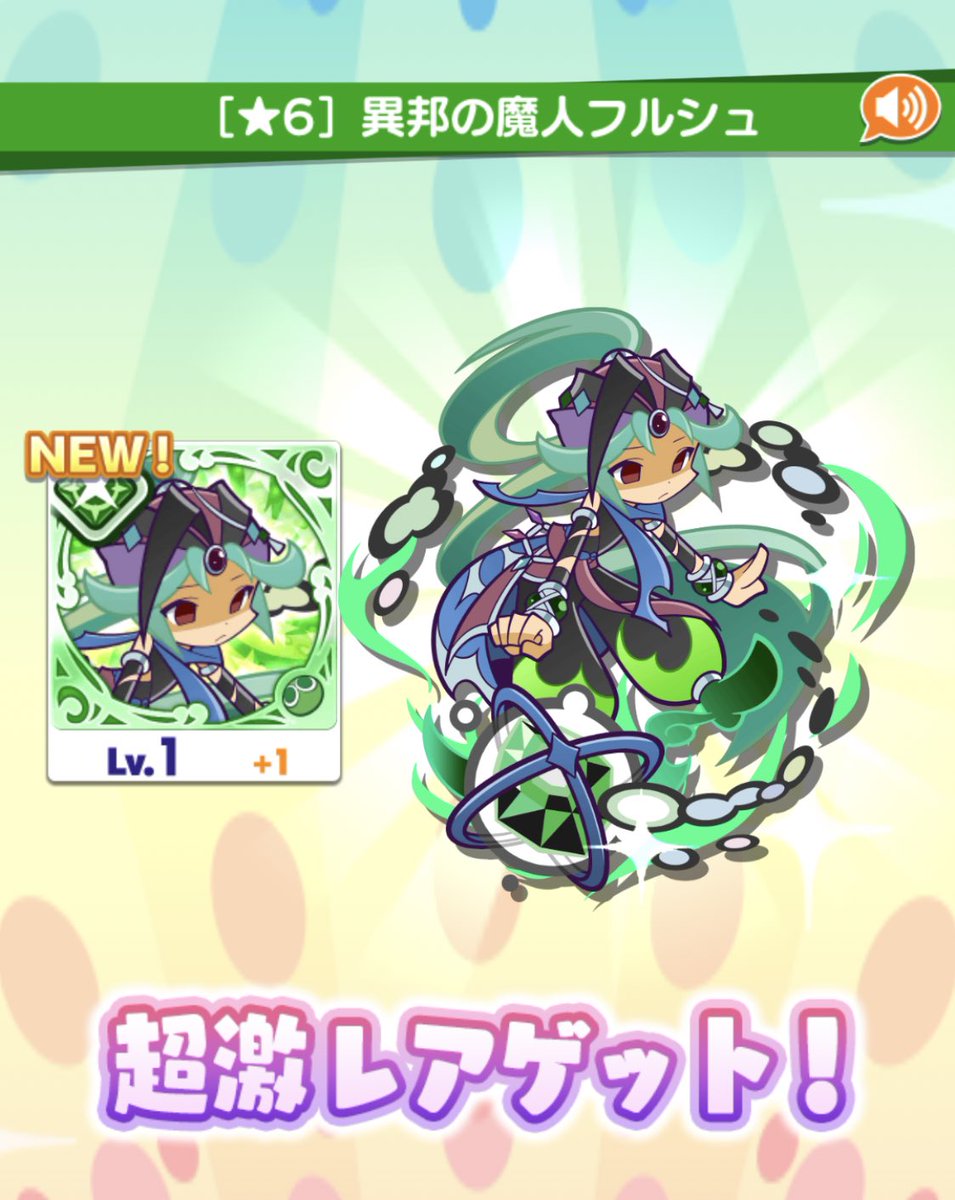 Roruapuyokue's tweet photo. 異邦の魔人フルシュくん。
動画視聴ガチャから高コストは2枚目！ https://t.co/1eap9dS0ZJ