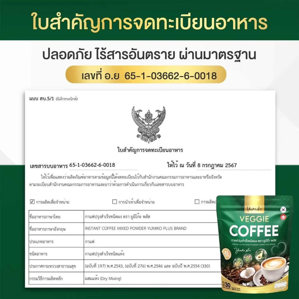 fae77196's tweet photo. ใหม่ล่าสุด !!  กาแฟผัก กาแฟเพื่อสุขภาพ

สั่งซื้อ ❥🥦กาแฟผัก☕️ คลิ๊ก🍊
สั่งในไลน์มายช๊อป🤩
https://t.co/4MsS8ILfIX

สั่งในShopee🍊
https://t.co/0aWo0me88J

สั่งในLazada💙
https://t.co/geBF6PSnXo
#กาแฟผัก #กาแฟผักไฟเบอร์ #yumikocoffee #กาแฟคุมหิว #กาแฟเพื่อสุขภาพ #กาแฟ #coffee https://t.co/GmZTysZOZJ