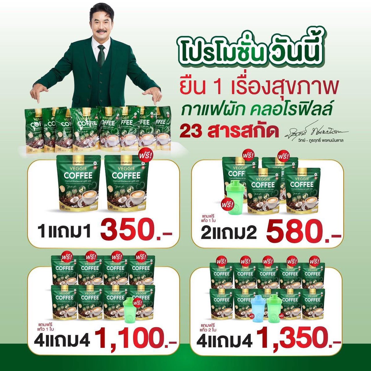 fae77196's tweet photo. ใหม่ล่าสุด !!  กาแฟผัก กาแฟเพื่อสุขภาพ

สั่งซื้อ ❥🥦กาแฟผัก☕️ คลิ๊ก🍊
สั่งในไลน์มายช๊อป🤩
https://t.co/4MsS8ILfIX

สั่งในShopee🍊
https://t.co/0aWo0me88J

สั่งในLazada💙
https://t.co/geBF6PSnXo
#กาแฟผัก #กาแฟผักไฟเบอร์ #yumikocoffee #กาแฟคุมหิว #กาแฟเพื่อสุขภาพ #กาแฟ #coffee https://t.co/GmZTysZOZJ
