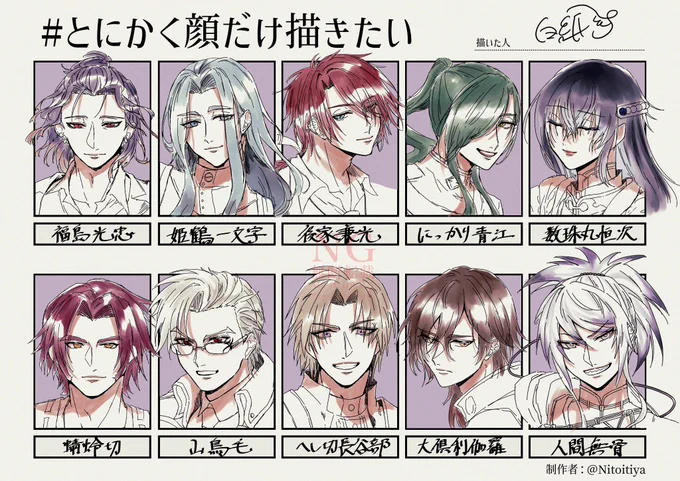 #とにかく顔だけ描きたい
ようやく完成しましたー!!!!!!!!!!
リプありがとうございました!!🥳🥳 
