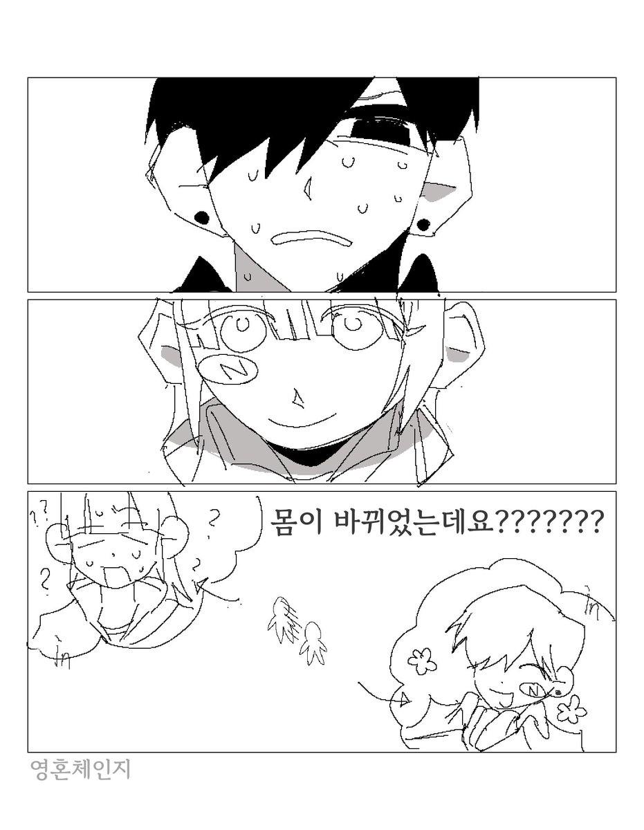 띵혼 