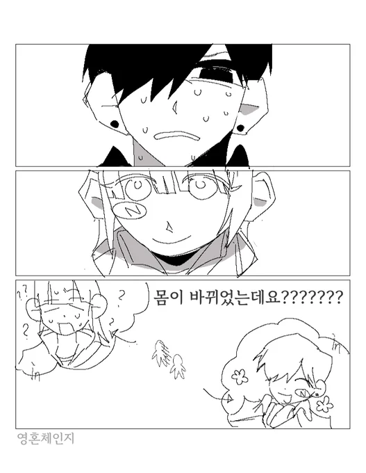 띵혼 