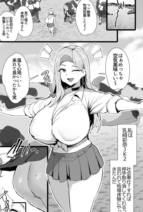 pixivFANBOXでギャル牧場進捗 7枚を公開しました! https://t.co/DWH0N113hU 
ファンティアに投稿しました!「ギャル牧場進捗 7枚」 https://t.co/47T6RCf6SY 