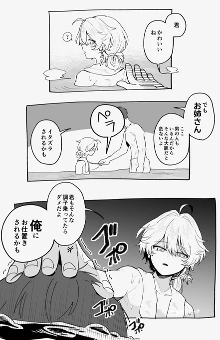 そらくんとモブおじさん 