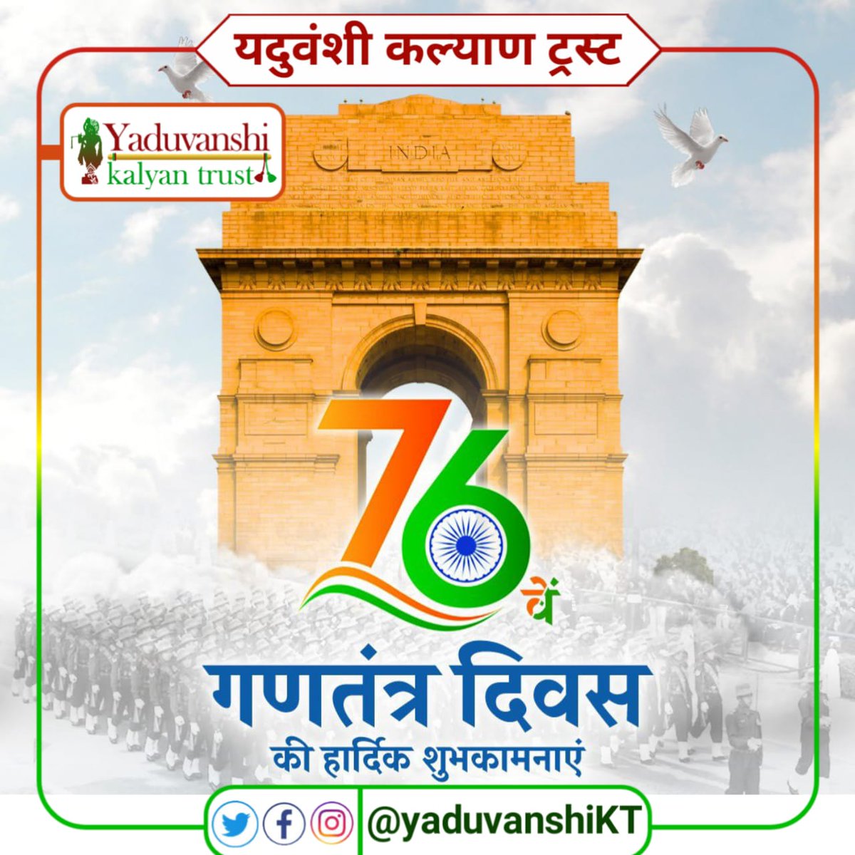 Yash Pal Yadav🇮🇳 (@yashpal88504391) on Twitter photo आप सभी को #गणतंत्र_दिवस की हार्दिक शुभकामनाएं बधाई 🙏
#जय_हिंद_जय_भारत 🇮🇳
#RepublicDayIndia
#RepublicDay
<a href="/YadavArunesh/">Dr. Arunesh Yadav (डॉ अरुणेश यादव)</a> आप सभी को #गणतंत्र_दिवस की हार्दिक शुभकामनाएं बधाई 🙏
#जय_हिंद_जय_भारत 🇮🇳
#RepublicDayIndia
#RepublicDay
<a href="/YadavArunesh/">Dr. Arunesh Yadav (डॉ अरुणेश यादव)</a>
