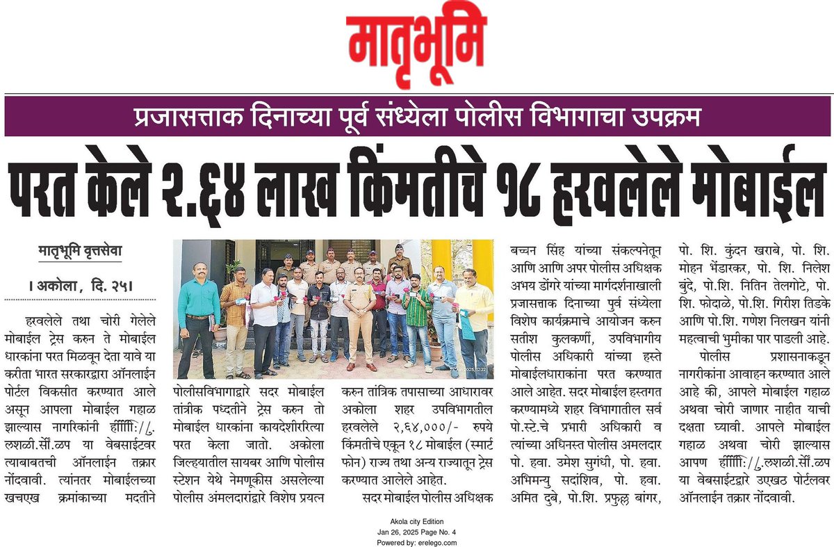AkolaPolice's tweet photo. #Mobile_Return | हरवलेले व चोरीस गेलेल्या १८ मोबाईलचा अकोला पोलिसांकडून शोध घेऊन मुळ मालकांना परत!
@IPS_Bachchan
@DGPMaharashtra
@IGP_AmtRange
@InfoAkola
@sdpoakola
#akolapolice
#CEIR
@DoT_India https://t.co/847boOVyZf