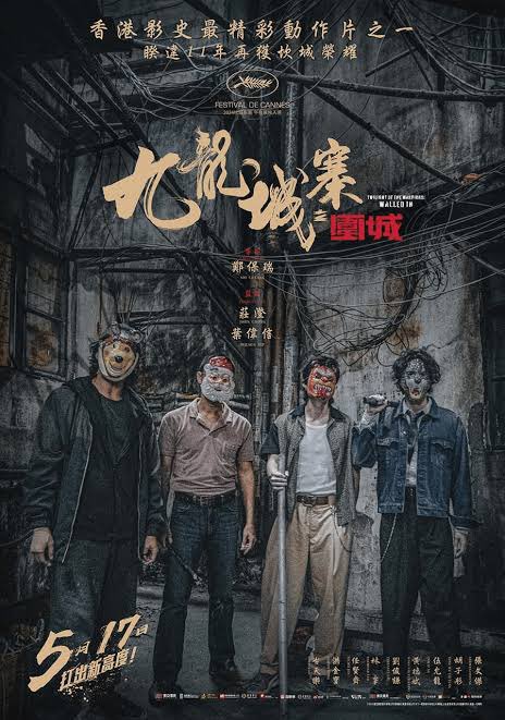 トワイライト・ウォリアーズ 決戦！九龍城砦 2025年11本目 2年前に本国