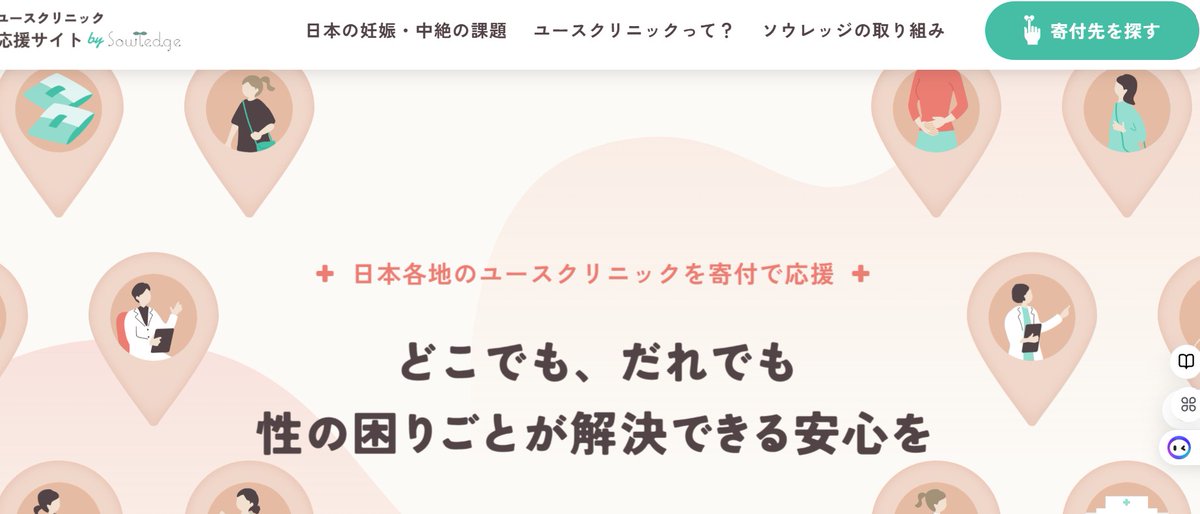 jwf2020's tweet photo. 【ユースクリニックサポート基金】
マンスリーサポーターを募集中です。
https://t.co/xtZeDy8wAp

https://t.co/Fb9tkUhaIs https://t.co/H9jGNAhmGI