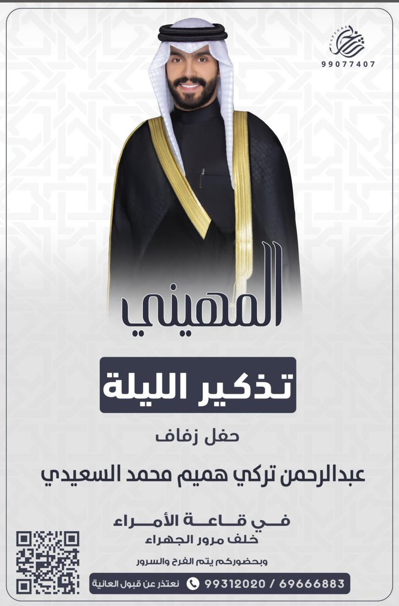 فــهد خـلف الــضري السعيدي tweet media