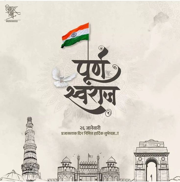 Sachin_326's tweet photo. आप सभ��� देशवासियों को गणतंत्र दिवस की ह���र्दिक शुभकामनाएं।

#RepublicDayIndia https://t.co/ur4hy2XGyL