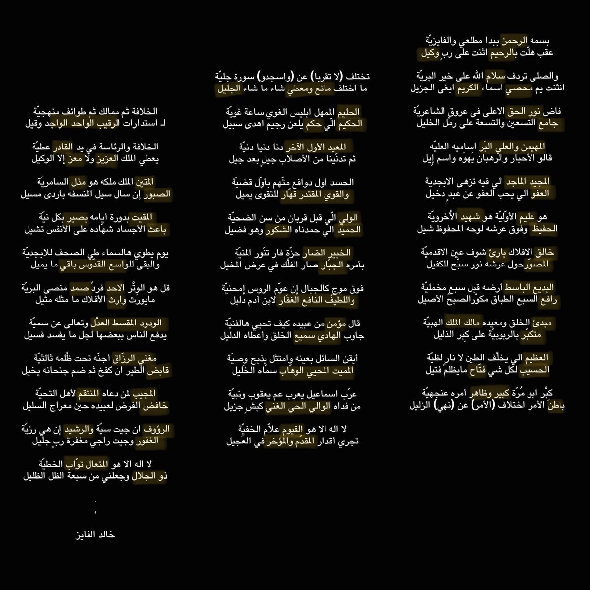 خالد الفايز tweet media