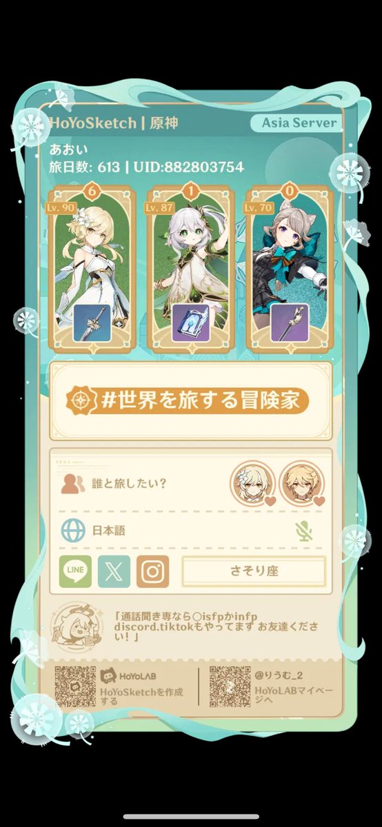 りうむ tweet media