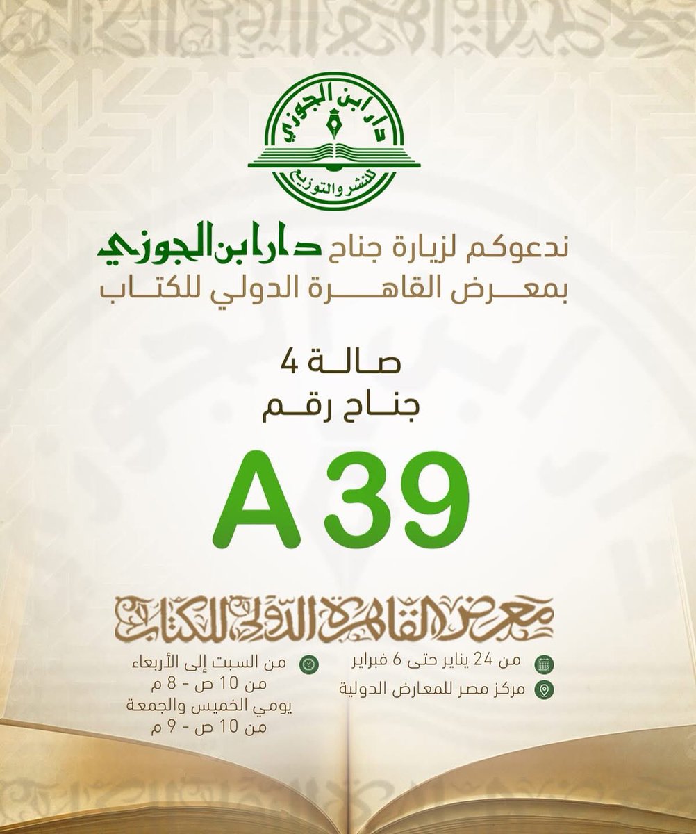 mahralfahl's tweet photo. اللهم بارك لهم وفيهم وعليهم .
إنه أبو فوّاز ، والشيخ أحمد مكاوي والأخ غسان البابا حفظهم ربي أجمعين وبارك لهم وفيهم وعليهم .
وأسأل الله أن يبارك لكل محسن ومخلص . تتوفر فيها بعض الكتب .
وتتوفر : 

معرض القاهرة القاعة الرابعة جناح دار الخير ناشرون b59 
الأخ بلال دار الخير وفقه الله https://t.co/JUi8BLdgAk
