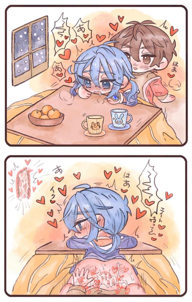 🤎💙❄️