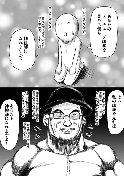 YouTubeのお絵描き講座だいたいコレ 