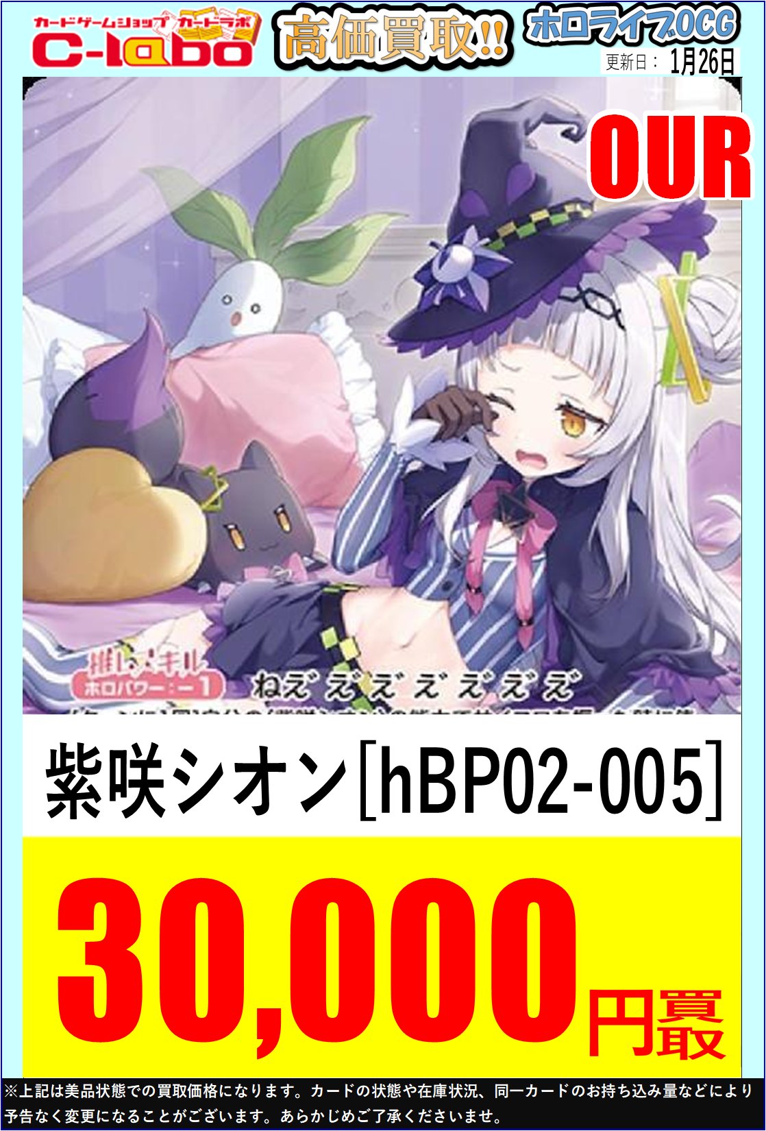 紫咲シオン OUR ホロカ 【公式通販】