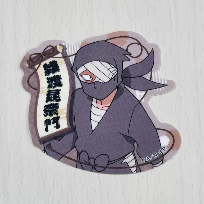 組頭引いてもらった