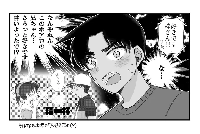 昨日のアニコナ見てた平ちゃん 