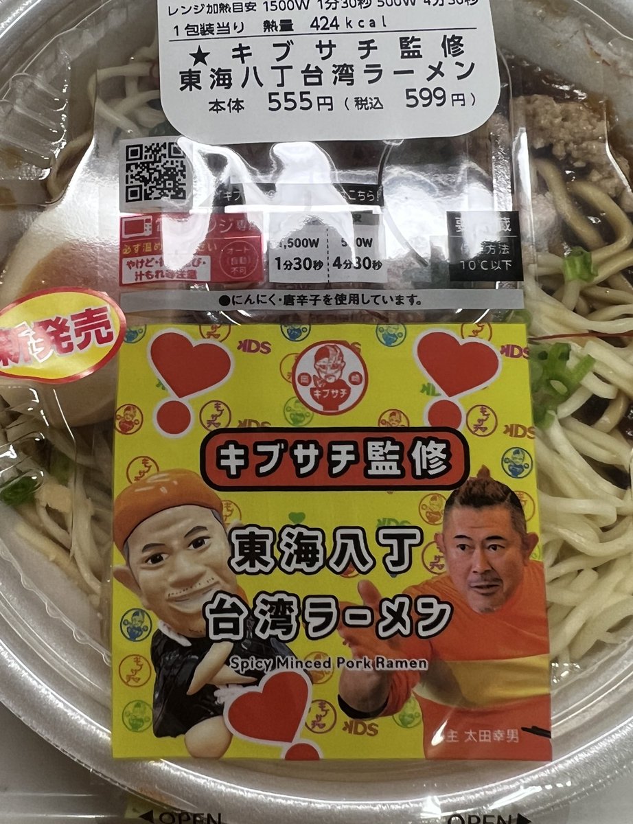 channel_chacha's tweet photo. ローソンのキブサチラーメンとおにぎり見つけたー😍どっちもおいしかった😆
家でキブサチの味食べられるの最高✨ https://t.co/ydGXpshORV