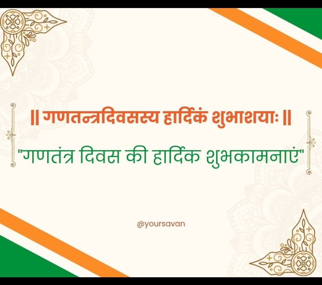 natures_creaton's tweet photo. गणतंत्र दिवस की हार्दिक शुभकामनाएं 
वीर जवानों, शहीदों को नमन 🙏
जय हिंद जय भारत 🙏🙏🇮🇳🙏🙏 https://t.co/MWDrfQOgb8